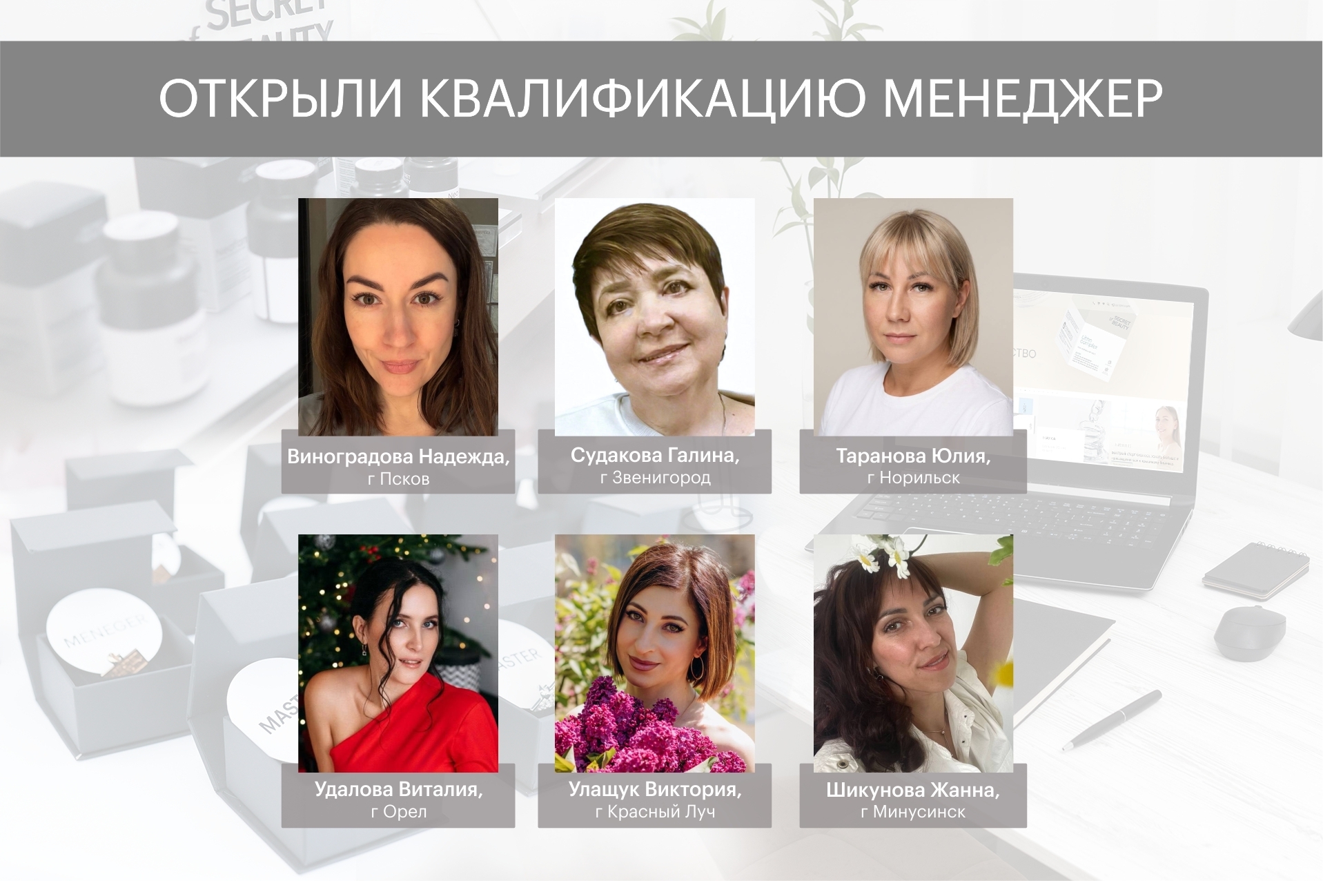 вк менеджер февраль